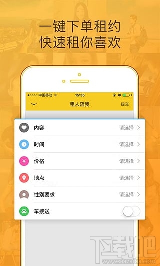 滴滴租人會(huì)封號(hào)嗎 滴滴租人封號(hào)了怎么辦