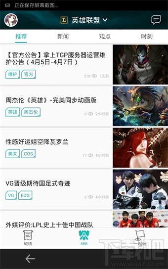 掌上TGP是什么軟件 掌上TGP怎么玩