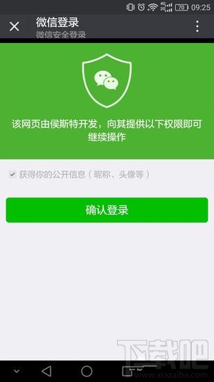 微信網(wǎng)頁版怎么玩精靈寶可夢go