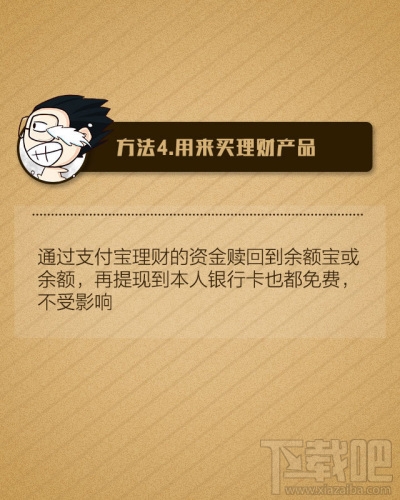 支付寶提現要手續費嗎 支付寶提現轉賬手續費怎么收取