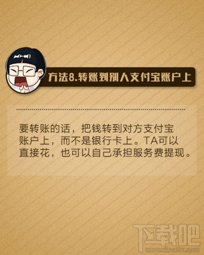 支付寶提現要手續費嗎 支付寶提現轉賬手續費怎么收取