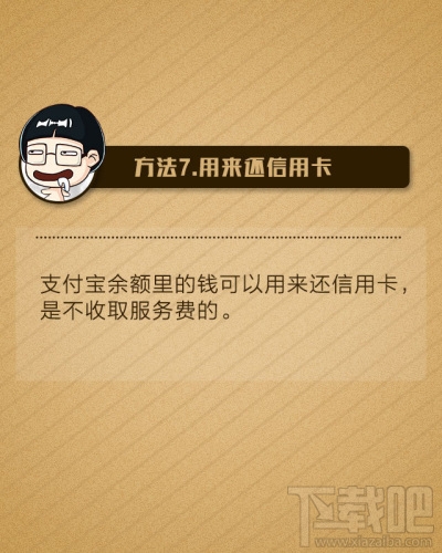 支付寶提現要手續費嗎 支付寶提現轉賬手續費怎么收取