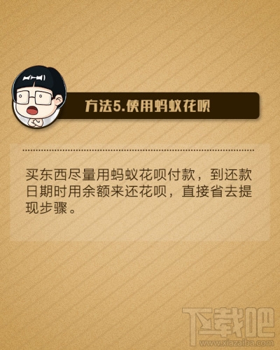 支付寶提現要手續費嗎 支付寶提現轉賬手續費怎么收取