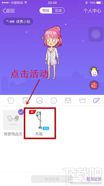 qq厘米秀逃離失控人類游戲在哪里 厘米秀逃離失控人類活動玩法