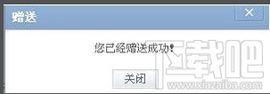 qq空間裝扮怎么贈(zèng)送好友 qq空間如何贈(zèng)送好友裝扮