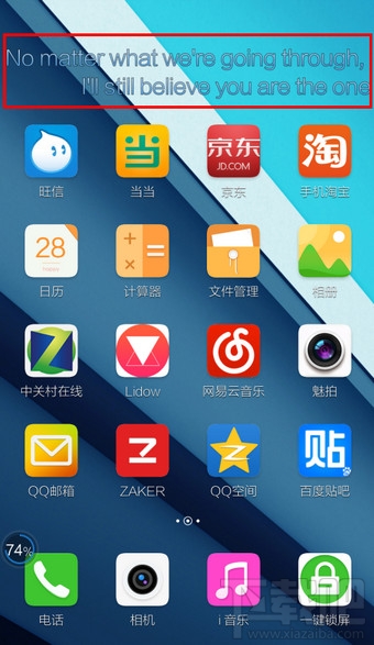 手機酷狗音樂怎么設(shè)置顯示桌面歌詞