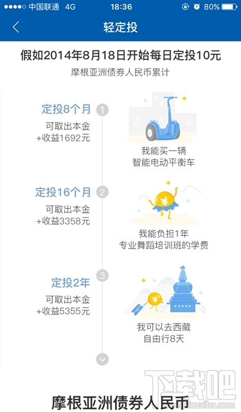 支付寶輕定投是什么 支付寶輕定投怎么使用