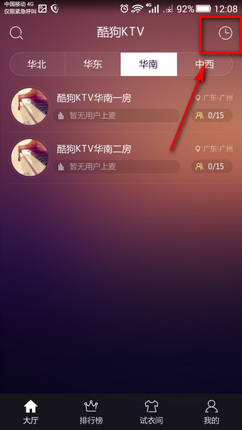 酷狗ktv在線k歌怎么玩 酷狗ktv手機(jī)版玩法介紹
