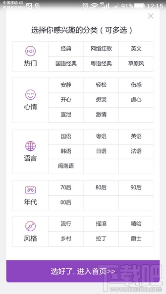 酷狗ktv在線k歌怎么玩 酷狗ktv手機(jī)版玩法介紹