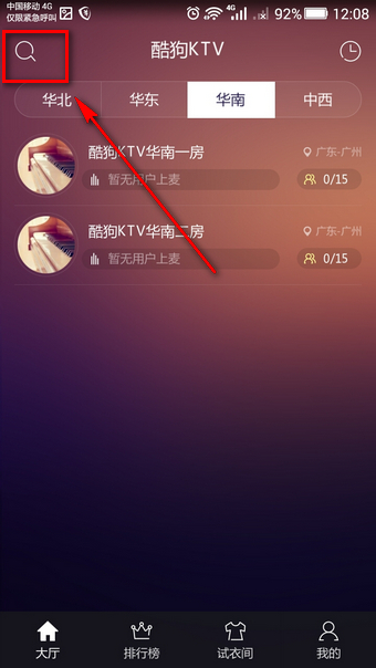 酷狗ktv在線k歌怎么玩 酷狗ktv手機(jī)版玩法介紹