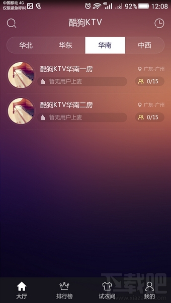 酷狗ktv在線k歌怎么玩 酷狗ktv手機(jī)版玩法介紹