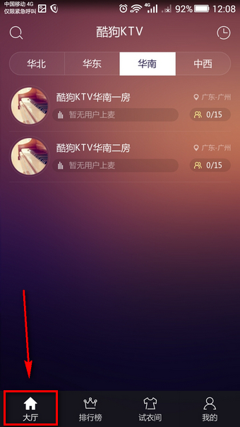 酷狗ktv在線k歌怎么玩 酷狗ktv手機(jī)版玩法介紹