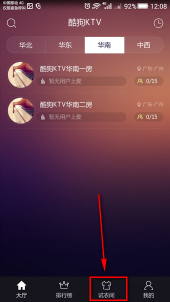 酷狗ktv在線k歌怎么玩 酷狗ktv手機(jī)版玩法介紹