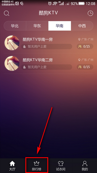 酷狗ktv在線k歌怎么玩 酷狗ktv手機(jī)版玩法介紹