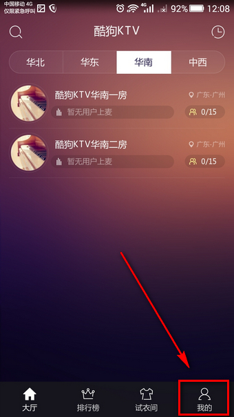酷狗ktv在線k歌怎么玩 酷狗ktv手機(jī)版玩法介紹
