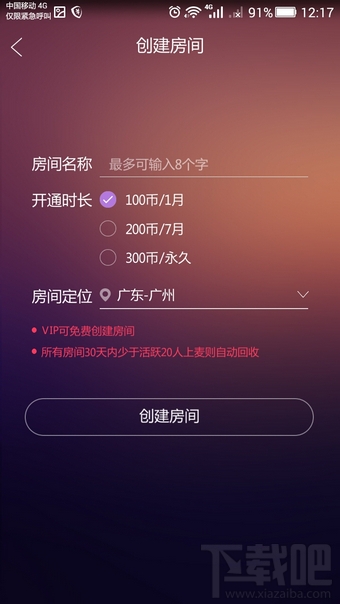 酷狗ktv在線k歌怎么玩 酷狗ktv手機(jī)版玩法介紹