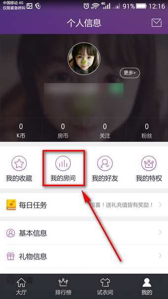 酷狗ktv在線k歌怎么玩 酷狗ktv手機(jī)版玩法介紹
