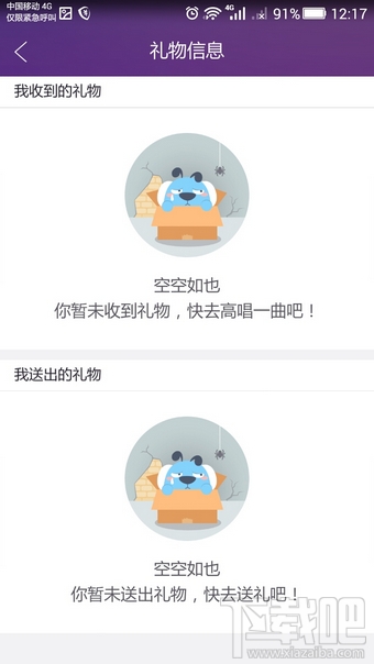 酷狗ktv在線k歌怎么玩 酷狗ktv手機(jī)版玩法介紹