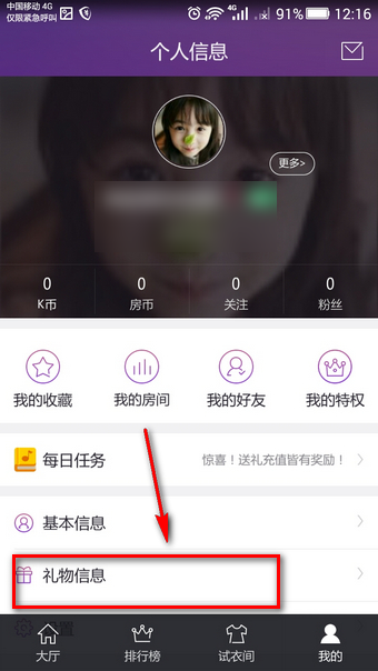 酷狗ktv在線k歌怎么玩 酷狗ktv手機(jī)版玩法介紹