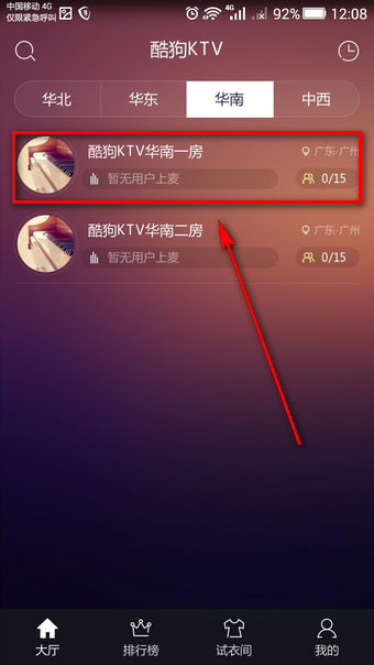 酷狗ktv在線k歌怎么玩 酷狗ktv手機(jī)版玩法介紹
