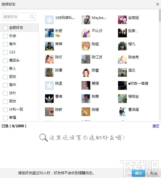 qq空間相冊(cè)怎么加密 qq空間相冊(cè)怎么設(shè)置權(quán)限
