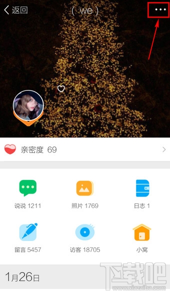手機(jī)QQ空間怎么取消好友動(dòng)態(tài)特別關(guān)心