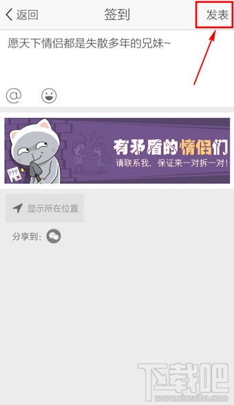 手機QQ空間怎么簽到 手機QQ空間簽到在哪里