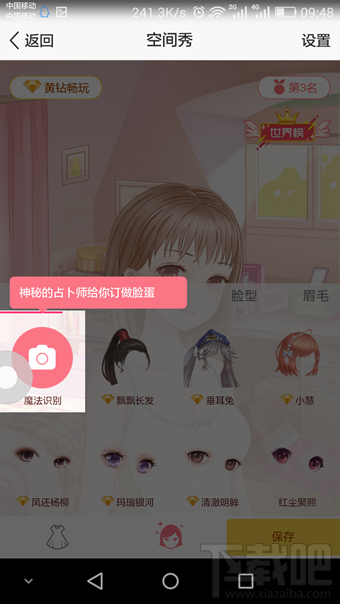 手機(jī)qq空間秀是什么 手機(jī)qq空間秀怎么打開(kāi)