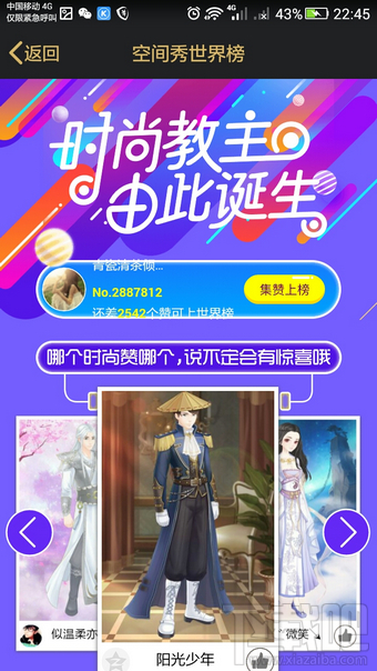 手機(jī)qq空間秀是什么 手機(jī)qq空間秀怎么打開(kāi)