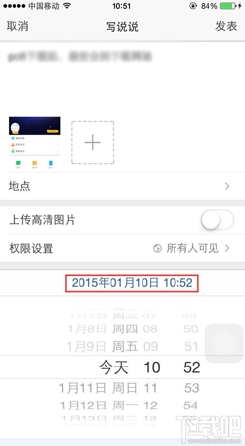 手機qq空間怎么發(fā)定時說說
