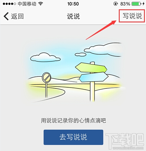 手機qq空間怎么發(fā)定時說說