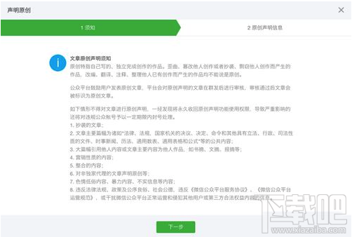 微信公眾號贊賞功能如何開通 微信公眾號贊賞功能怎么用