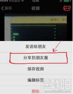 微信朋友圈怎么發長視頻 微信朋友圈長視頻發送教程