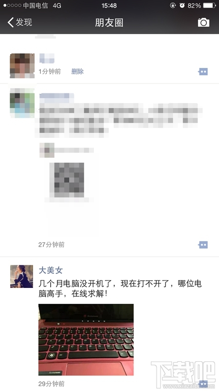 微信朋友圈怎么發(fā)空白內容