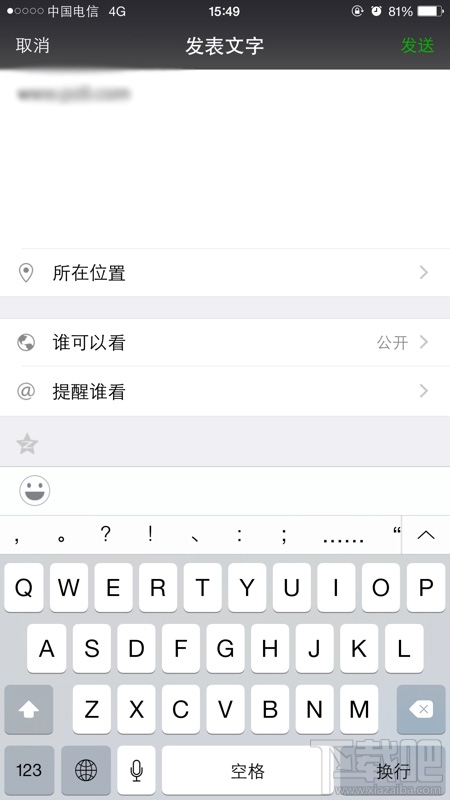 微信朋友圈怎么發(fā)空白內容