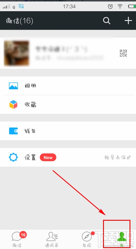 微信朋友圈紅點(diǎn)開(kāi)啟/關(guān)閉教程