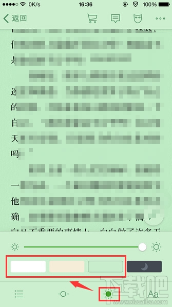 微信讀書怎么設置背景顏色