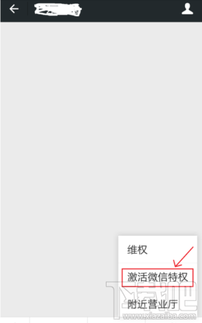 微信怎么升級(jí)500人群 微信升級(jí)創(chuàng)建500人群方法