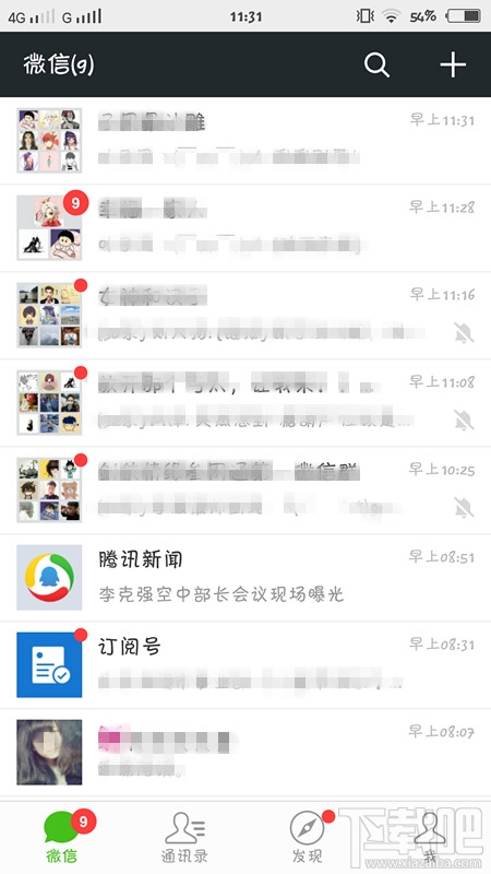 微信自定義表情怎么添加