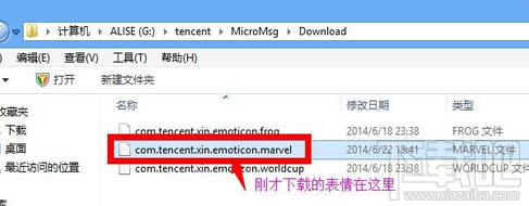 微信表情怎么導(dǎo)出 微信表情怎么導(dǎo)出到qq上