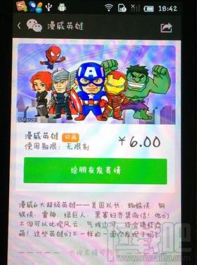 微信表情怎么導(dǎo)出 微信表情怎么導(dǎo)出到qq上