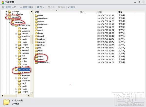 微信語音怎么導(dǎo)出 微信語音怎么導(dǎo)出保存文件夾