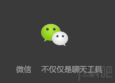 微信語音消息怎么轉發給別人