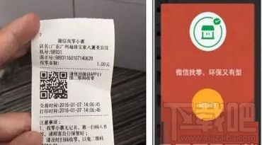 微信找零功能怎么設(shè)置 如何開(kāi)通微信找零