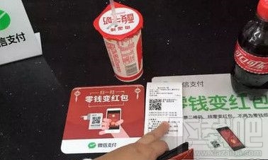 微信找零功能怎么設(shè)置 如何開(kāi)通微信找零