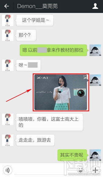 微信圖片怎么保存到手機(jī)相冊(cè)