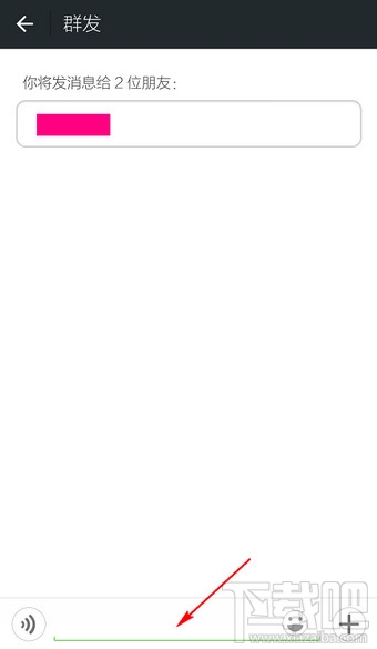 微信怎么一起回復消息 微信怎么同時回復多個好友