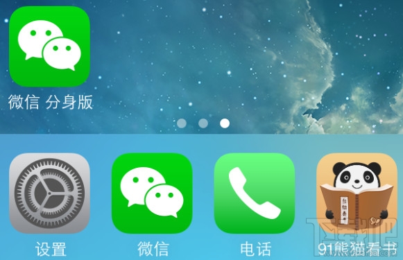 微信多開(kāi)教程 微信iPhone多開(kāi)教程
