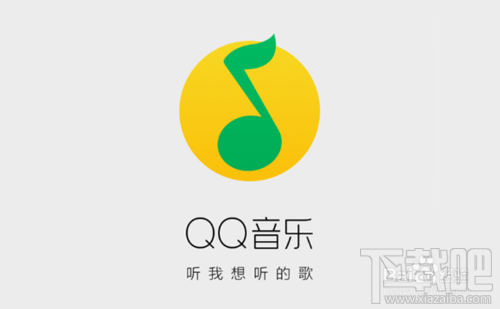 手機(jī)qq音樂下載的歌曲在哪個文件夾 手機(jī)qq音樂下載的歌曲在哪里