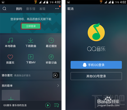 手機(jī)qq音樂下載的歌曲在哪個文件夾 手機(jī)qq音樂下載的歌曲在哪里